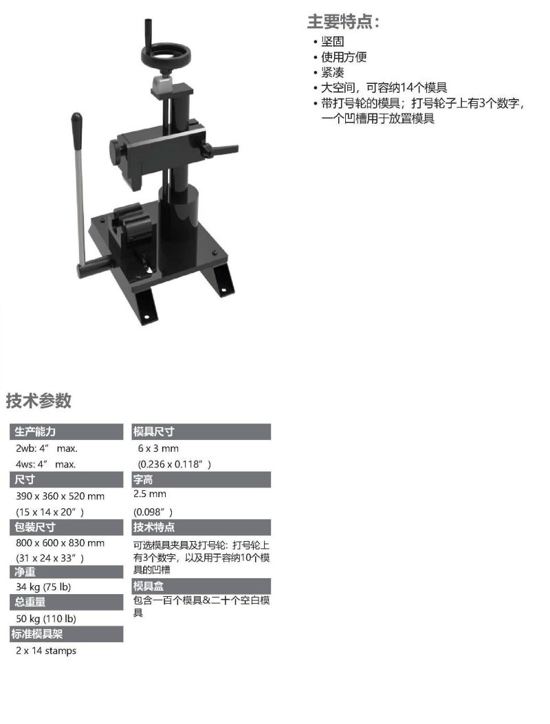 548-M 50 MARK臺(tái)式套管刻字機(jī)-1.jpg