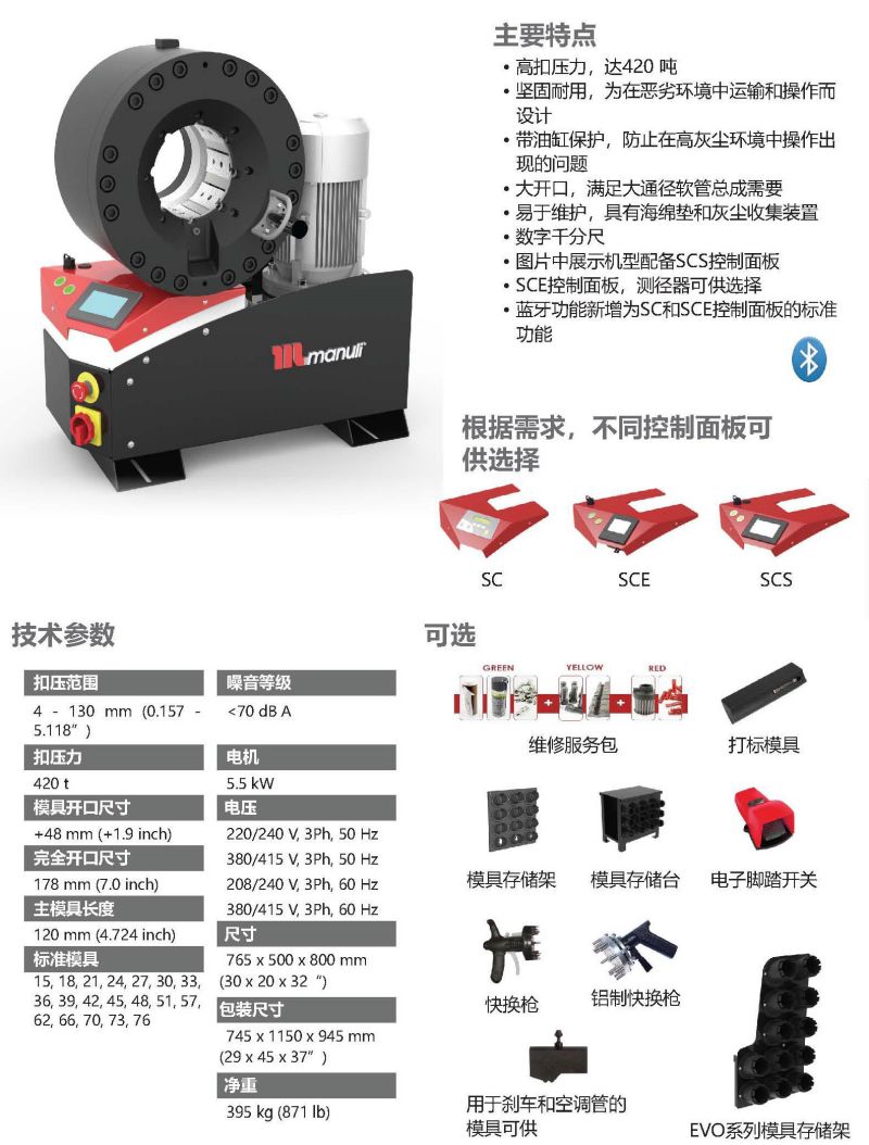 561-GOLDENCRIMP420EVO臺(tái)式扣壓機(jī)-1.jpg