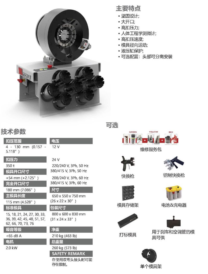 568-MV350移動(dòng)車間維修車扣壓機(jī)-1.jpg