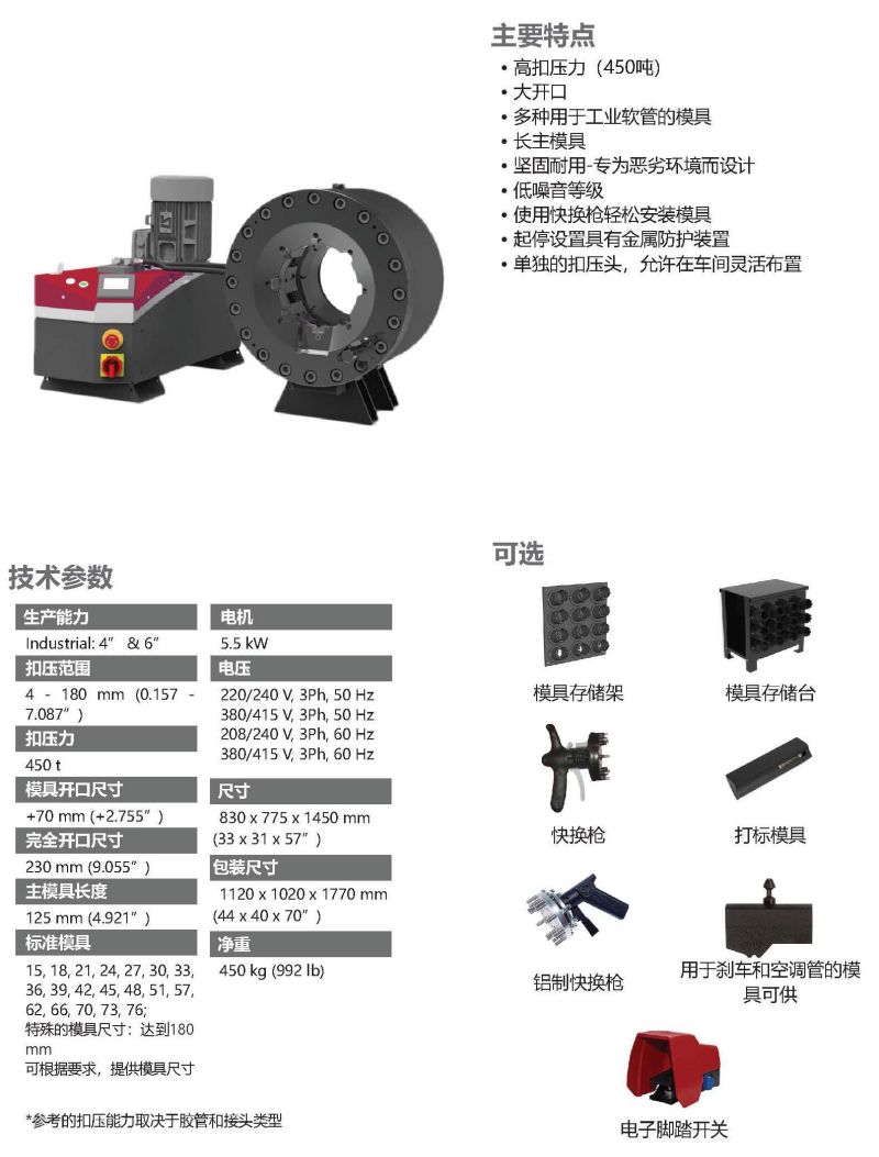 578-MS450-200特大型生產(chǎn)車間扣壓機-1.jpg