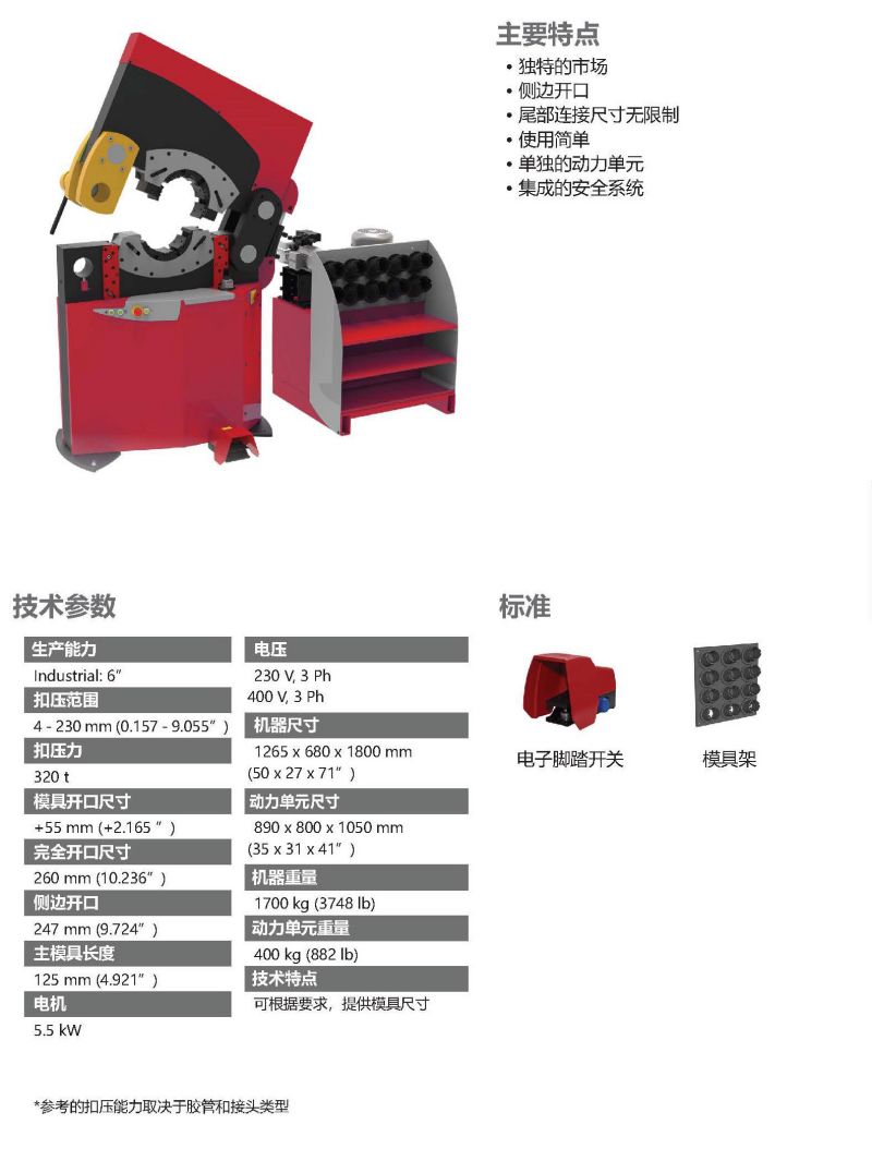 577-MS320開口扣壓機-1.jpg