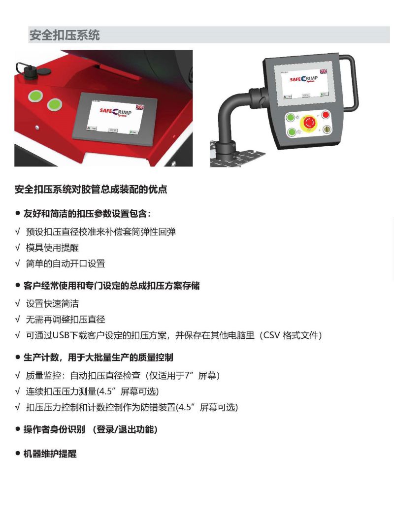 579-MS550-MS550-16特大型生產(chǎn)車間扣壓機(jī)-3.jpg